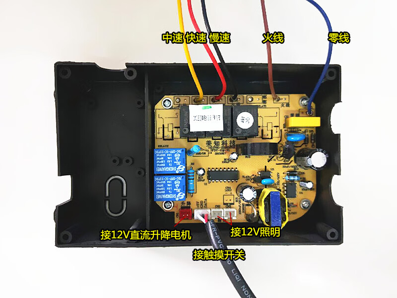 优依思适用于优礼福适用于抽吸油烟机电路板配件通用触摸开关六键电脑