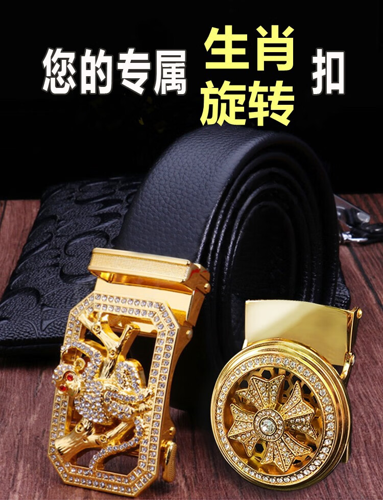 景介牛转乾坤皮带男士韩版商务时来运转十二生肖旋转腰带汇旺商城一条
