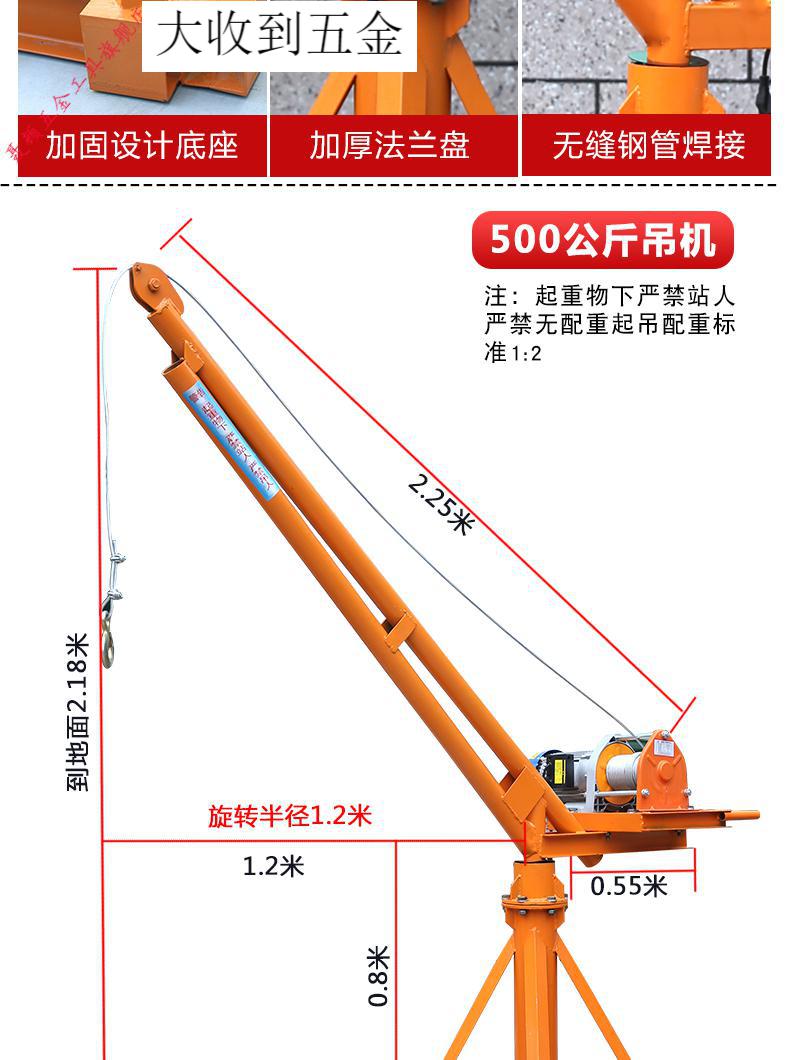 360度旋转小型室外吊机提升起重机1吨工地建筑吊砖上料机升降220v100