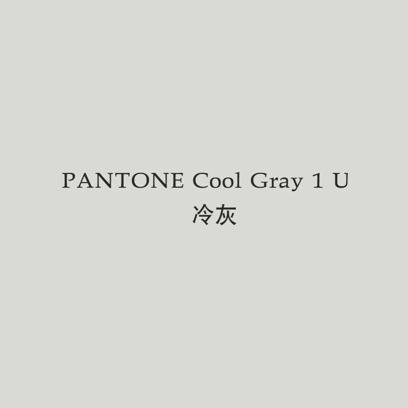 自喷潘通 pantone cool gray 1c冷灰油漆金属漆锈39黑40白 cool gray1