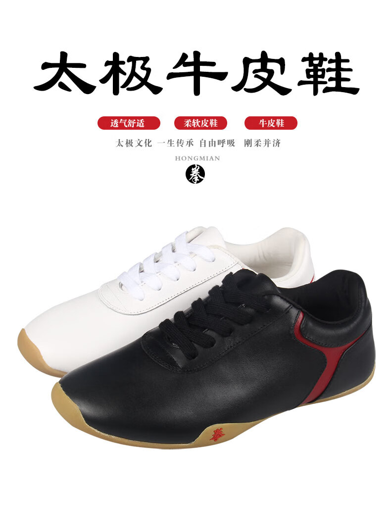 红棉夏天季太极鞋软牛筋底女真皮武术鞋练功鞋男太极拳功夫鞋软底
