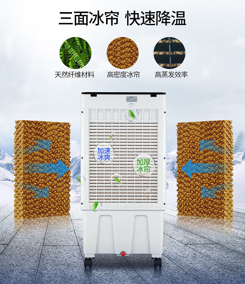 【现货闪发】万宝空调扇广州万宝风扇水冷家居办公室外省电净化可移动