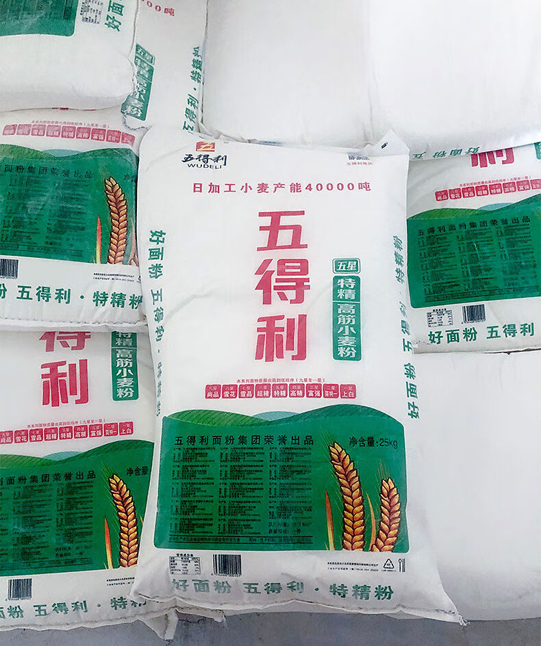 5折 五得利面粉50斤五星特精高筋小麦粉水饺包子馒头大袋面粉25kg 50