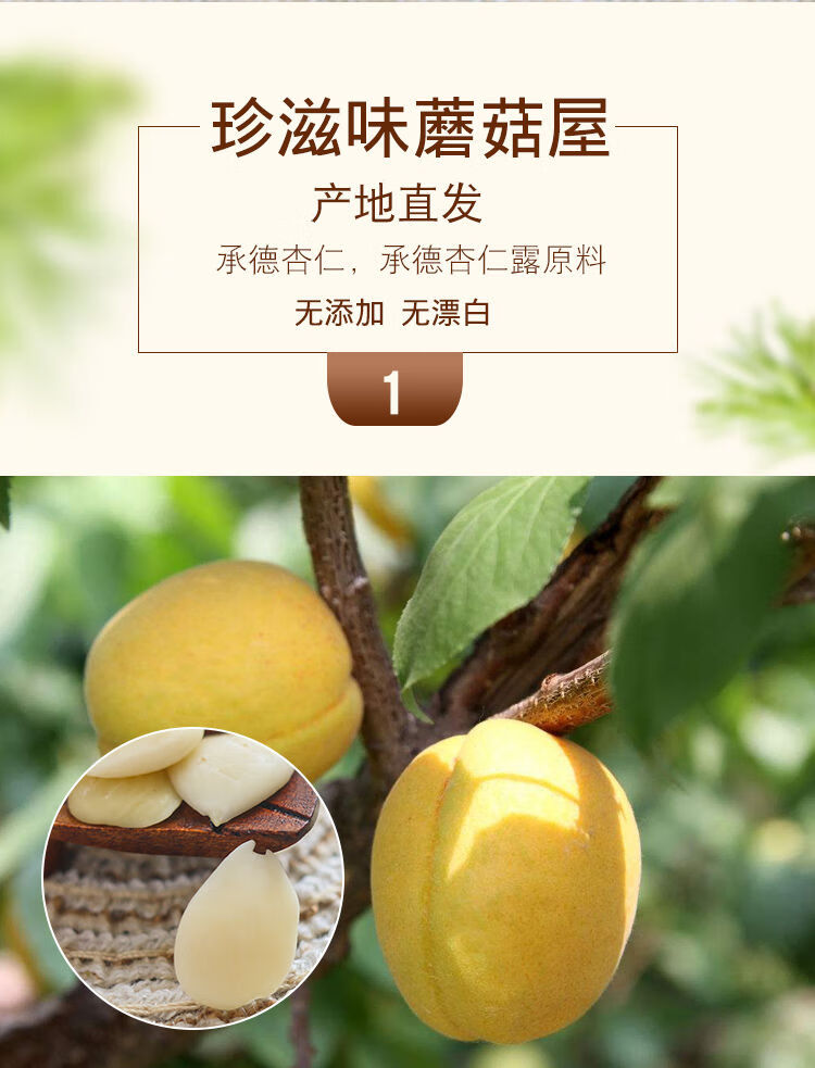 苦杏仁无皮100克500克g野生山杏仁生苦北杏仁食用生杏仁批发250克