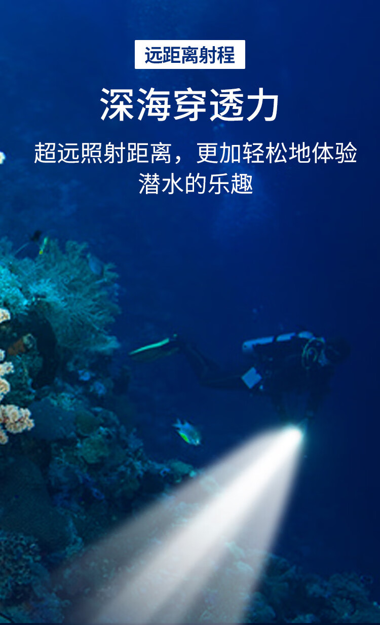 潜水手电筒水下p90强光深水超亮防水夜潜探照灯超长续航黄光定制 白光