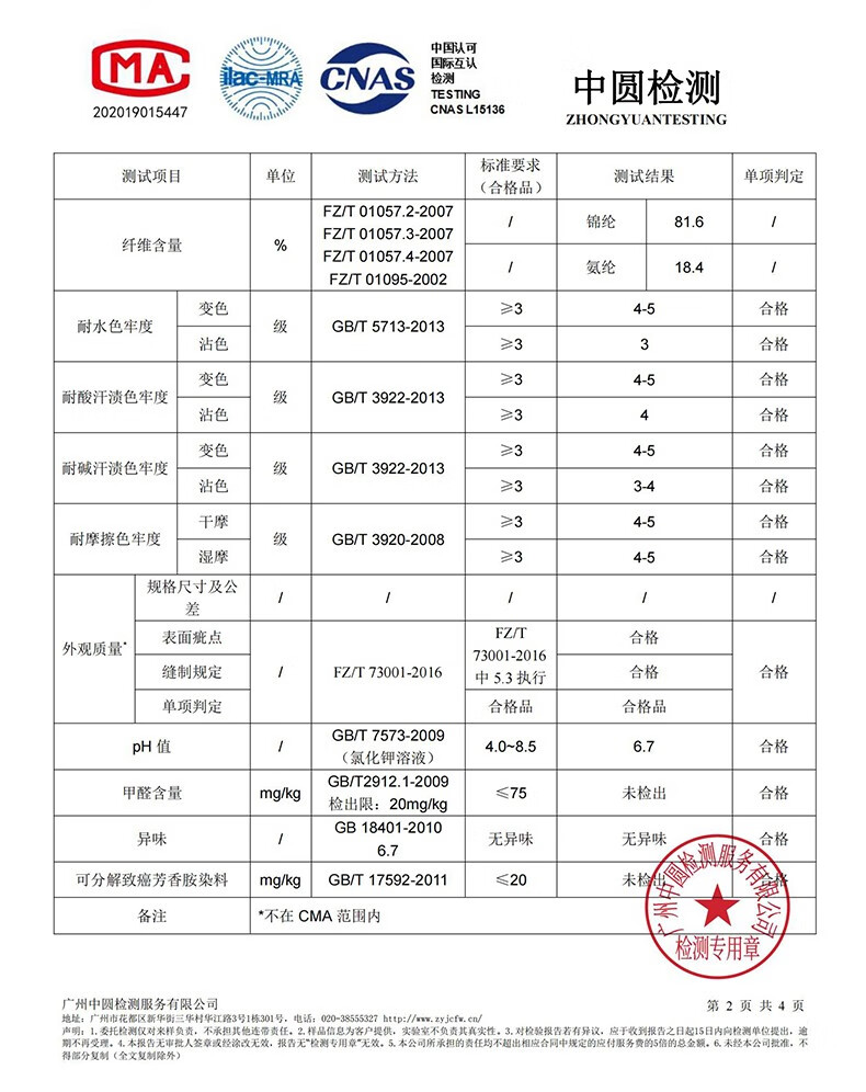 10，有衹緜新款絲襪女薄款裸感黑色連褲襪夏季美腿遮瑕女士隱形防勾絲打底襪 黑色3雙 【彈加襠】【均碼 100-130斤】