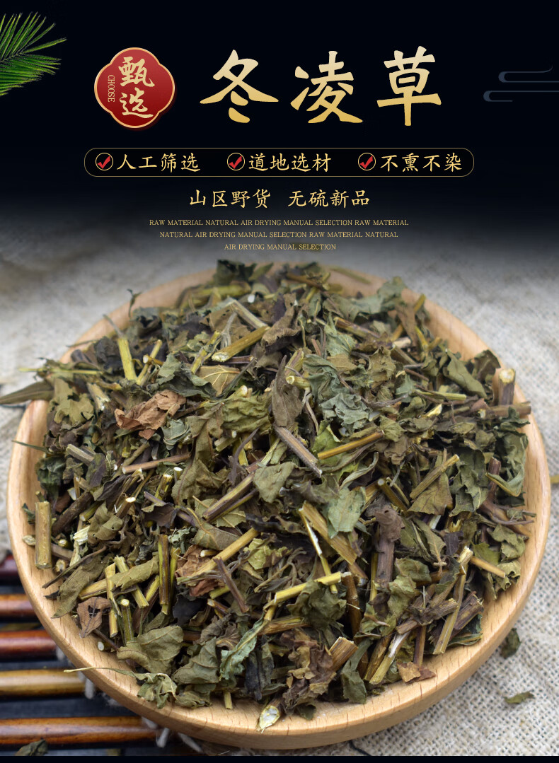 北京同仁堂冬凌草药材500克野生冬凌草中药材冬凌草茶叶泡茶新货干货