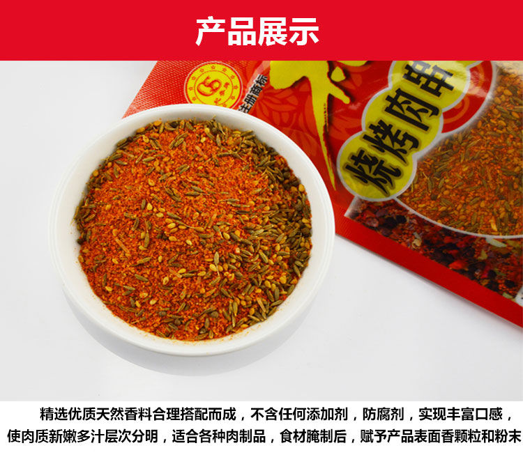 杞参烧烤撒料调料羊肉串烤鱼调味料专用东北户外烧烤商超同款30克烧烤