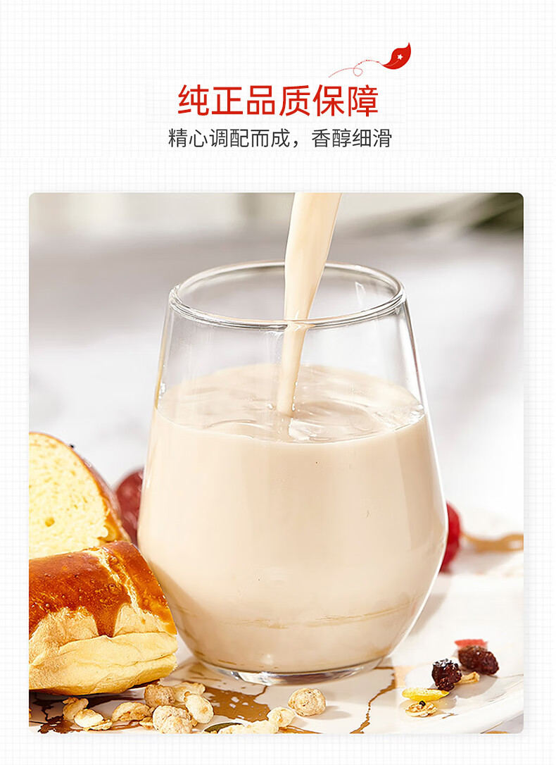 晨光红枣枸杞牛奶饮品250ml16盒营养早餐膳食宝典礼盒装新鲜日期2箱