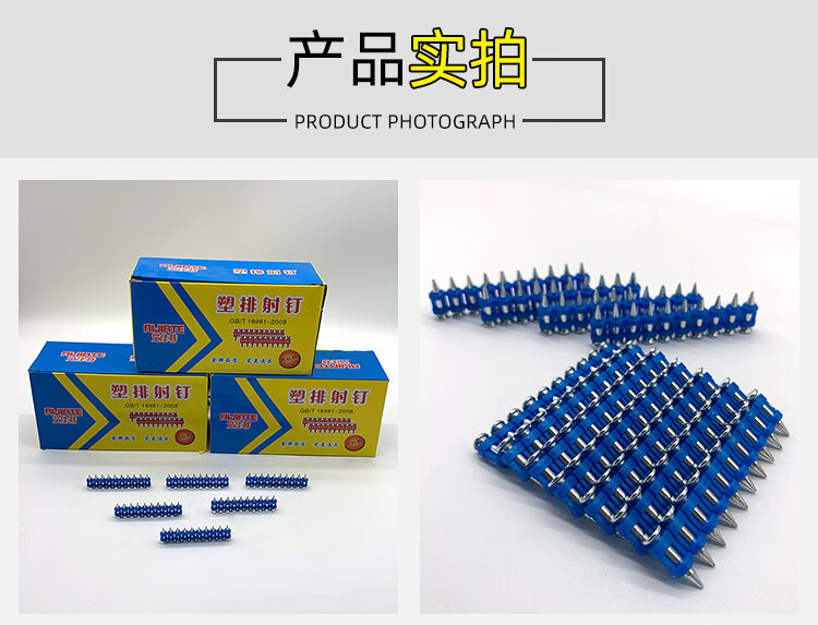 瓦斯射钉枪水泥钉加粗连发射钉19mm22mm瓦斯枪钉子线槽门窗 25mm