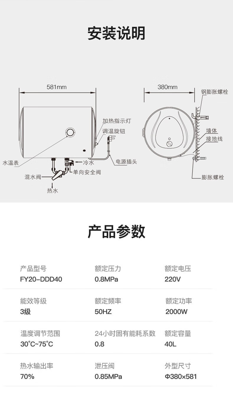 華帝百得40升租房優選電熱水器2000w速熱家用廚房衛生間熱水器安全防