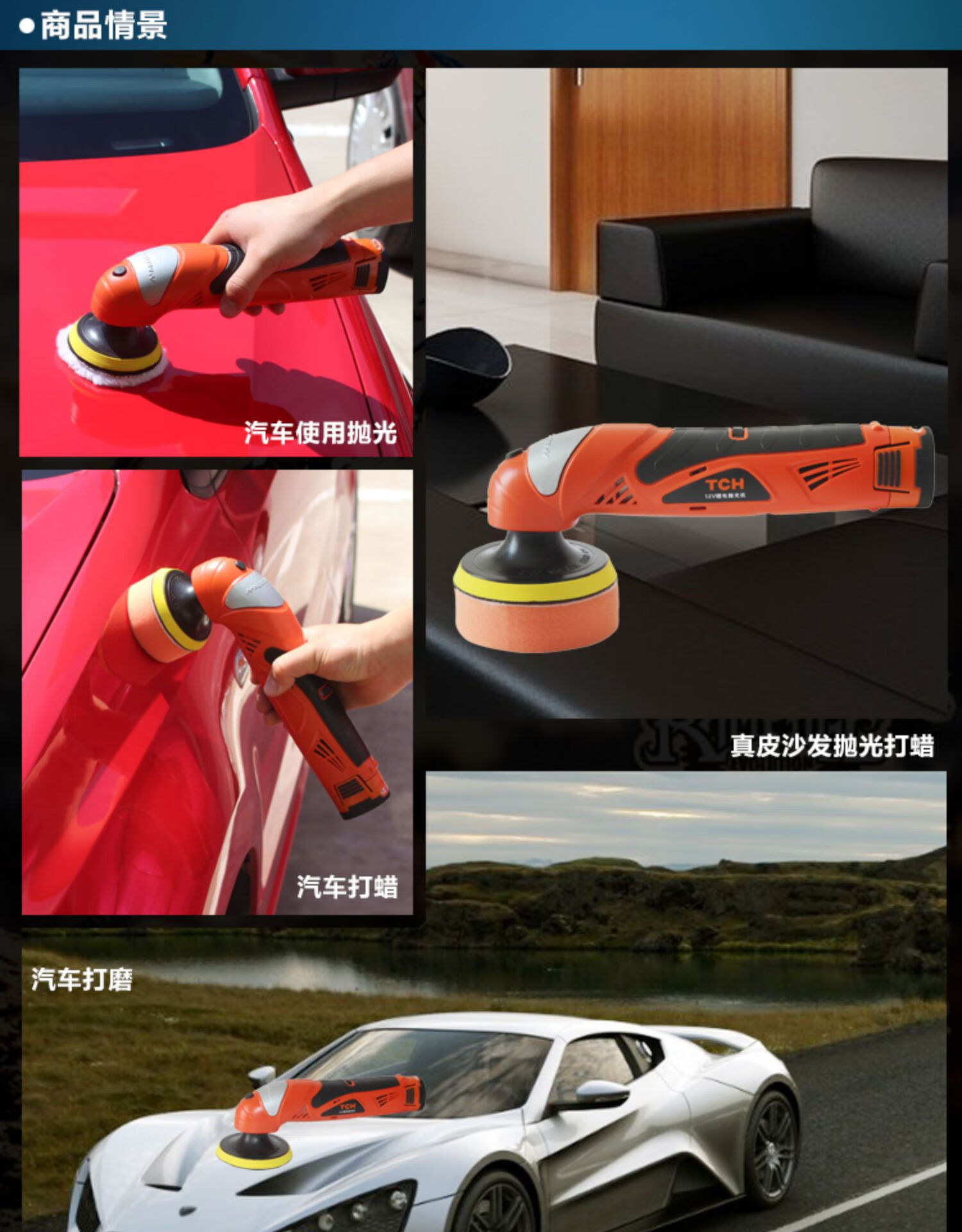 特畅恒12v锂电轻型迷你抛光机打蜡机封釉机汽车家用地板家具16v4000