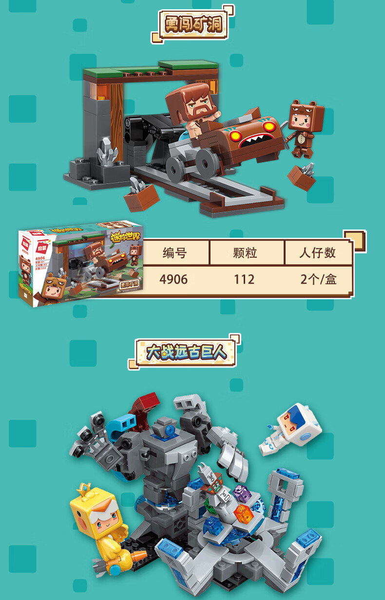 乐高lego我的世界盲盒迷你世界积木我的世界人仔盲盒拼装场景模型游戏