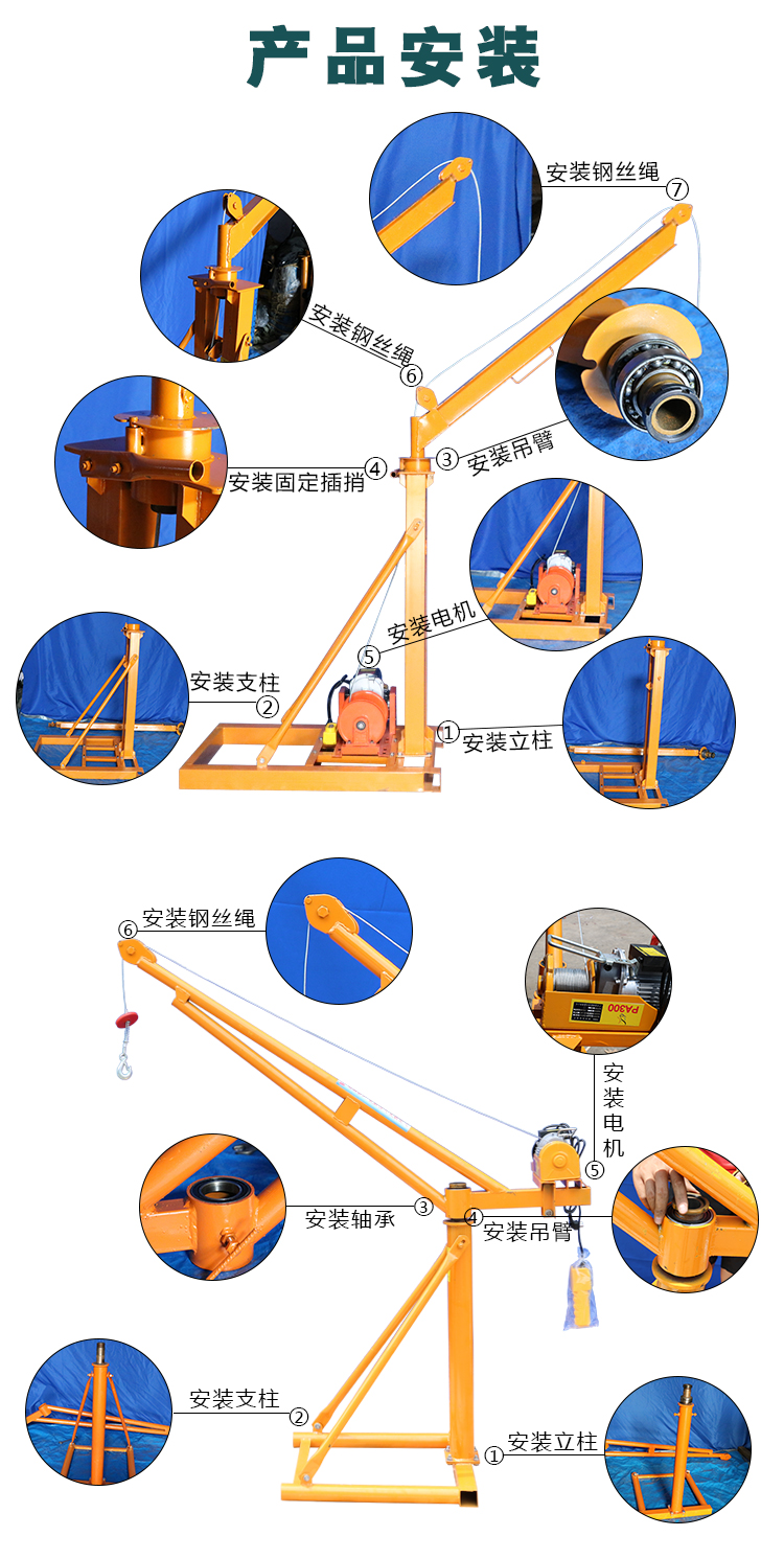 建筑装修家用小吊机提升机电动葫芦吊机立柱式支架1吨小型升降机220v