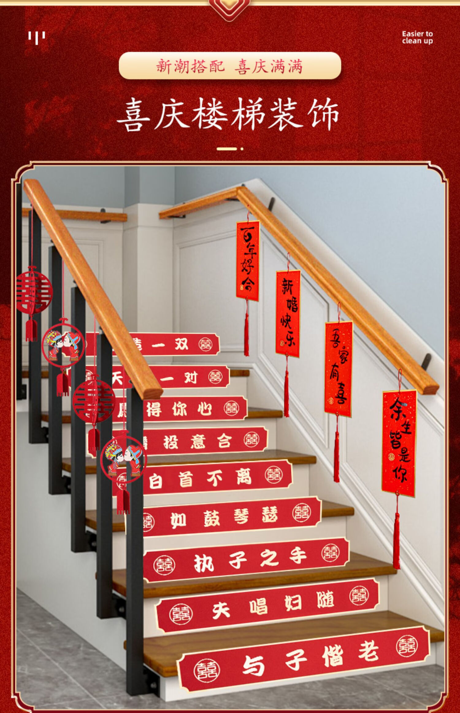 扶手楼梯纱台阶喜字贴布置婚房婚礼扶手拉花婚庆贴纸烫金纸质楼梯贴