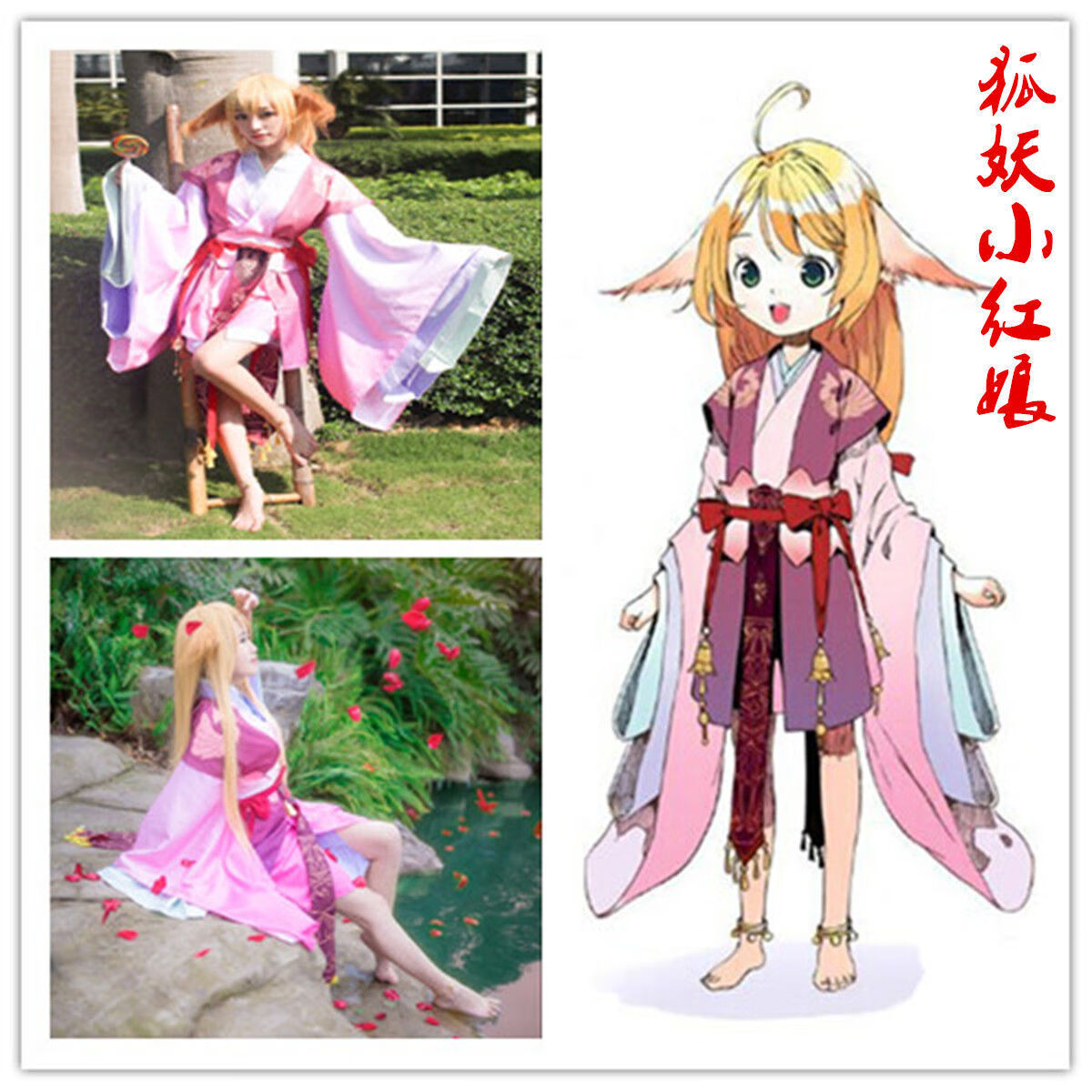 現貨小紅娘cos服裝塗山蘇蘇紅紅狐妖cosplay假髮古風漢服動漫古裝新品