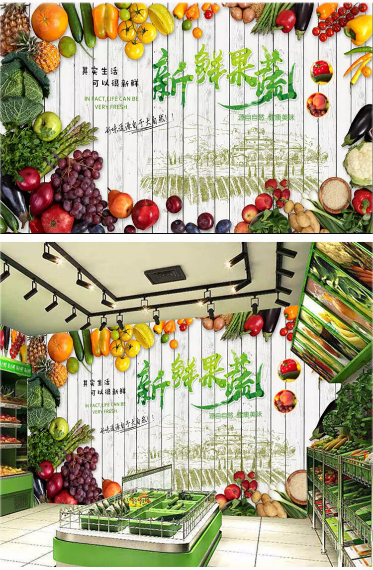 宝阁丽水果背景墙果蔬店壁纸有机蔬菜便利店3d墙纸商场绿色市装饰壁画