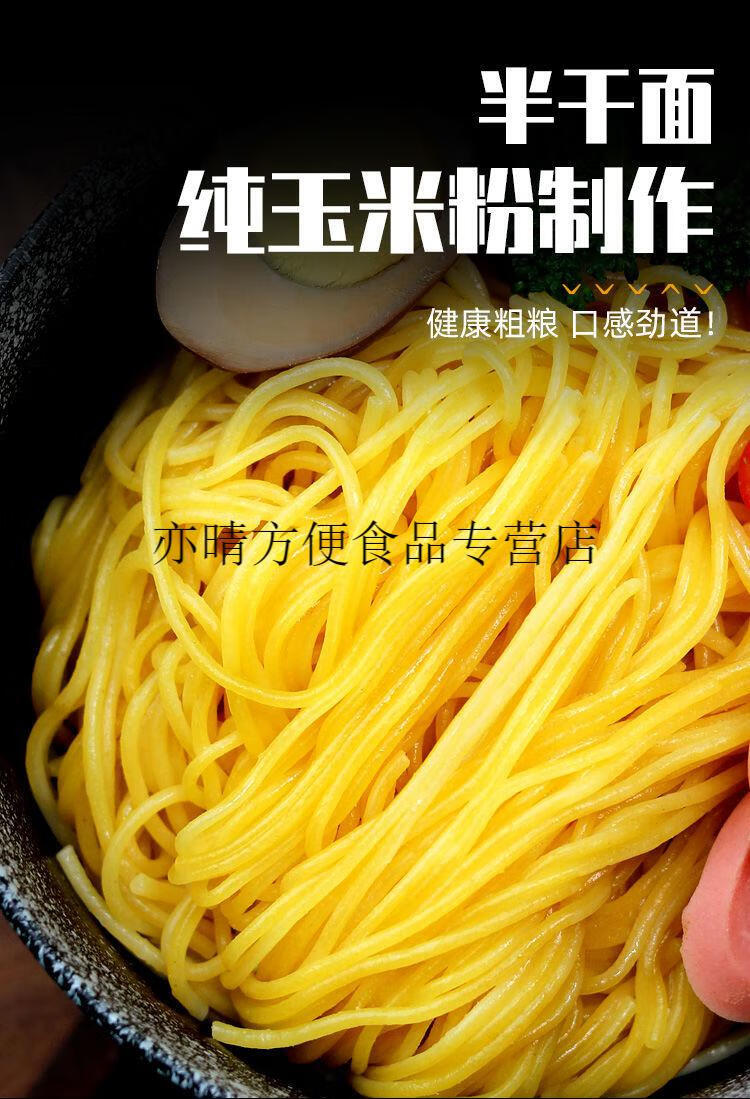 純玉米麵條東北特產粗雜糧手工幹黃掛麵真空包裝250g1袋