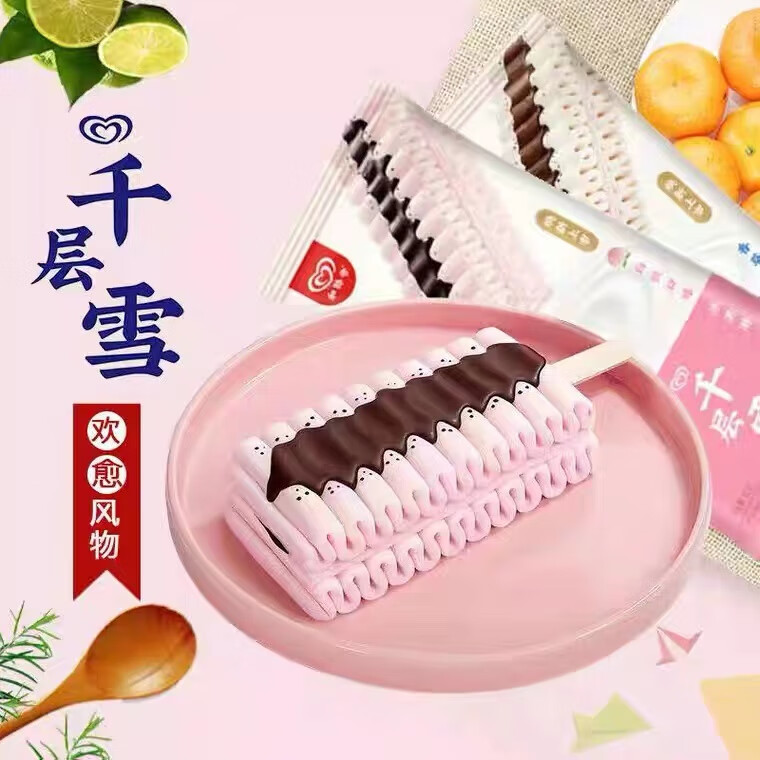 36盒装和路雪千层雪棒新品白桃香草水果冰淇淋激凌雪糕脆混合 新品