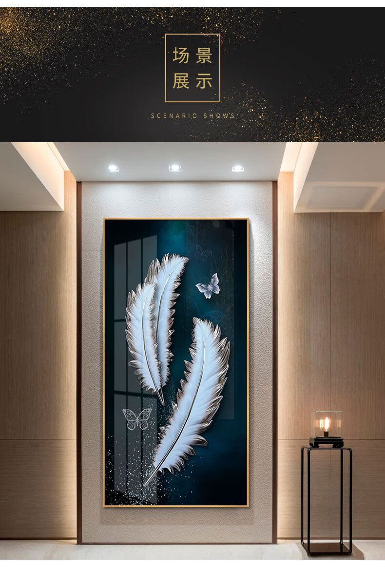 屋里画外羽毛轻奢挂画入户玄关装饰画现代客厅沙发背景墙壁画走廊进门