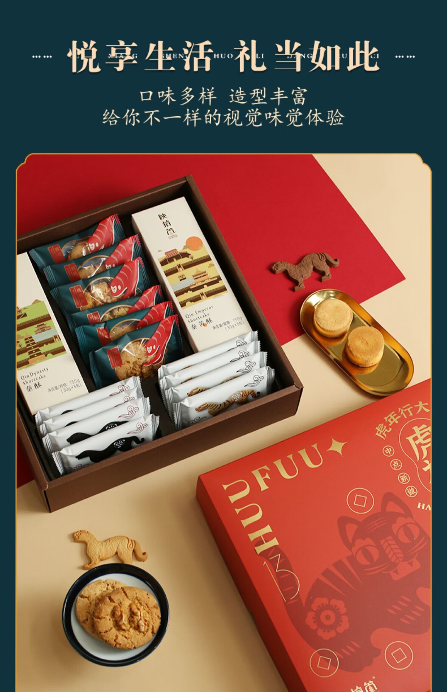 11 五折 陕拾叁福礼盒糕点礼盒送长辈老式小零食传统点心特产春节送礼