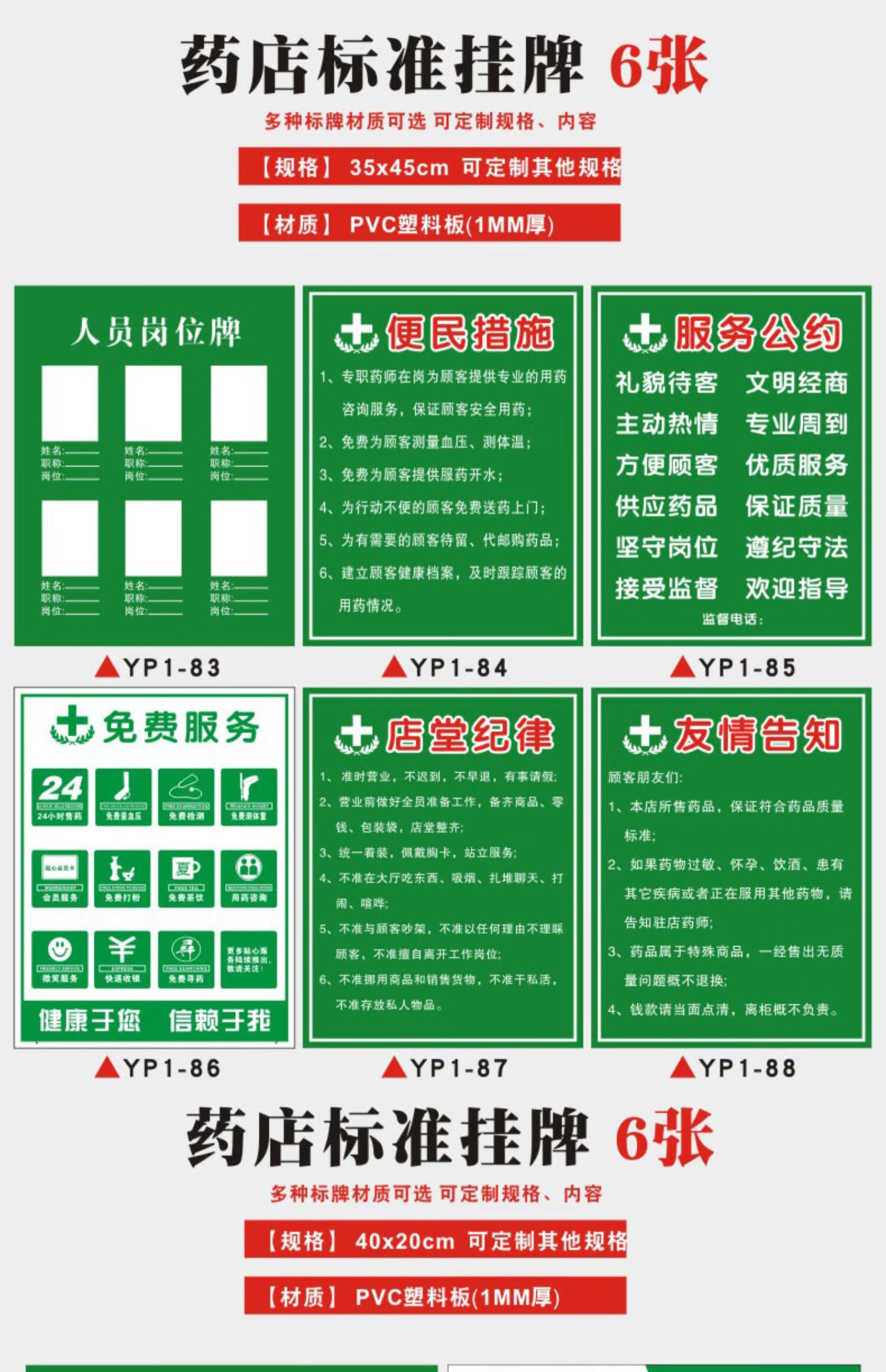 药店药品分类分区全套标识门诊医院诊所药房分组药柜分区标准挂牌gsp