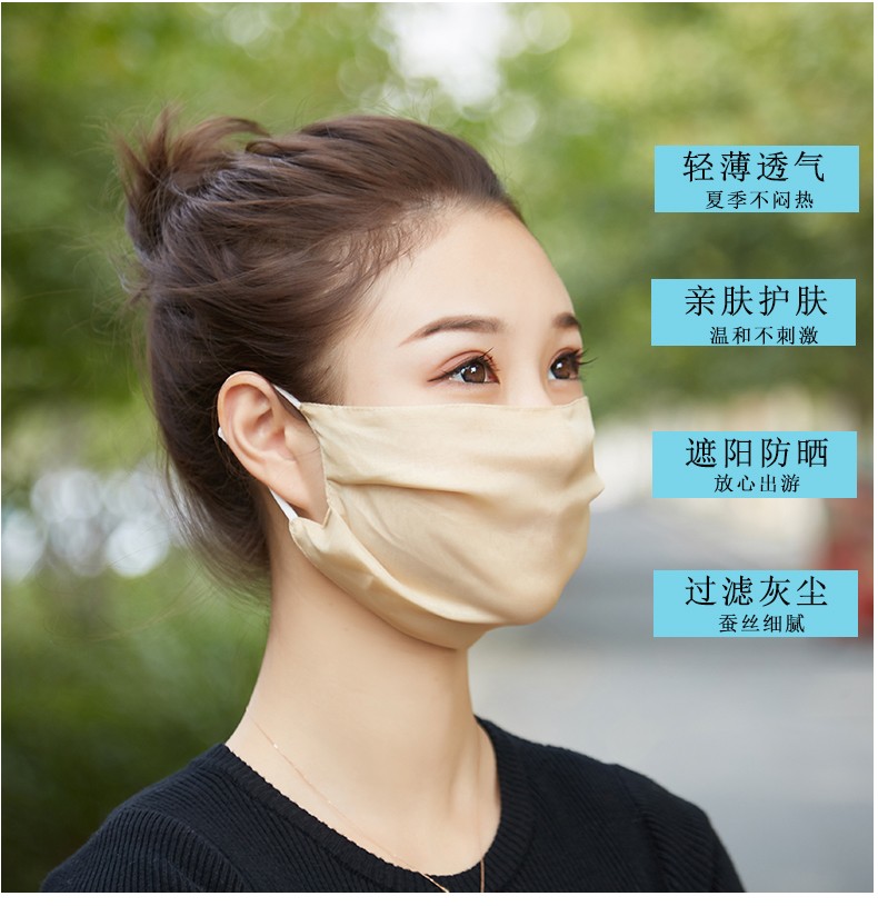 真丝遮阳口罩夏季舒适透气薄款女桑蚕丝双层口罩裸粉色
