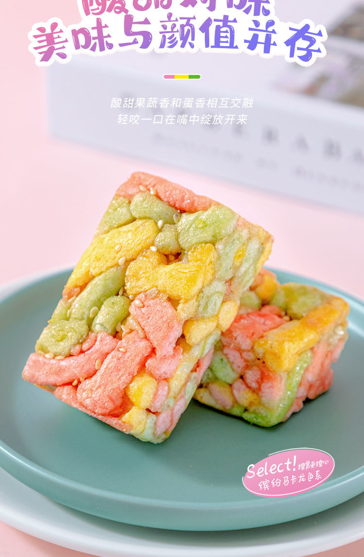 马卡龙果蔬沙琪玛传统糕点休闲食品办公室零食早餐夜宵400克买200克