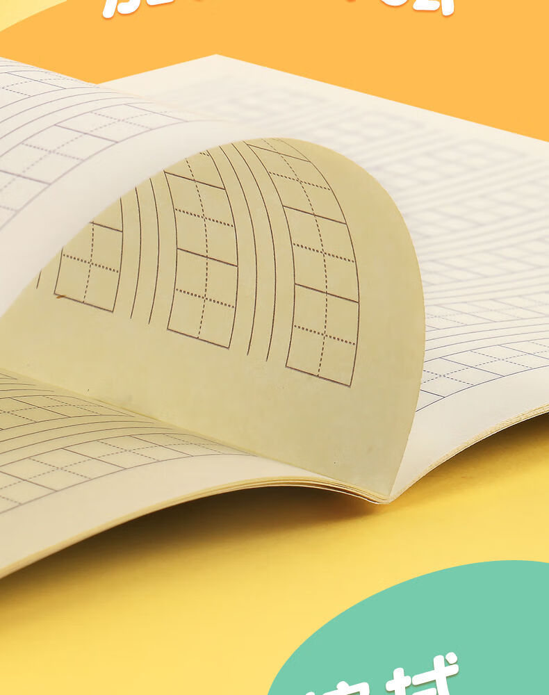 作业本本子小学生幼儿园拼音本英语本田字格数学本子单双行本 (双行本