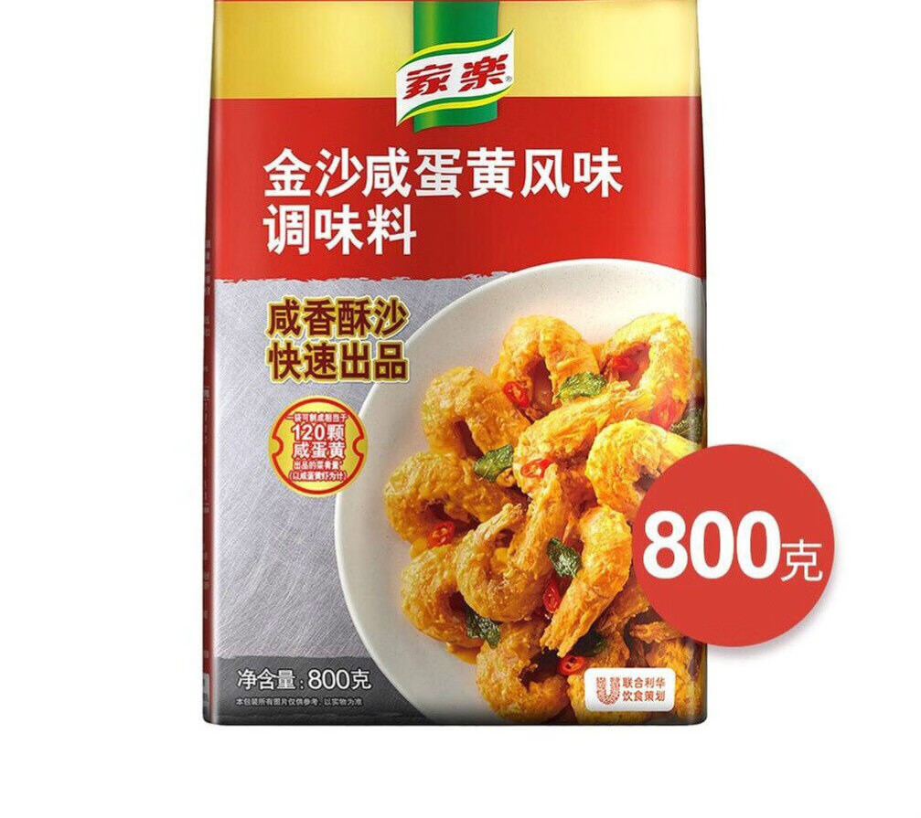 金沙咸蛋黄粉 家乐调味料蛋黄炒肉蟹流沙包咸香细腻中西餐烘焙原料