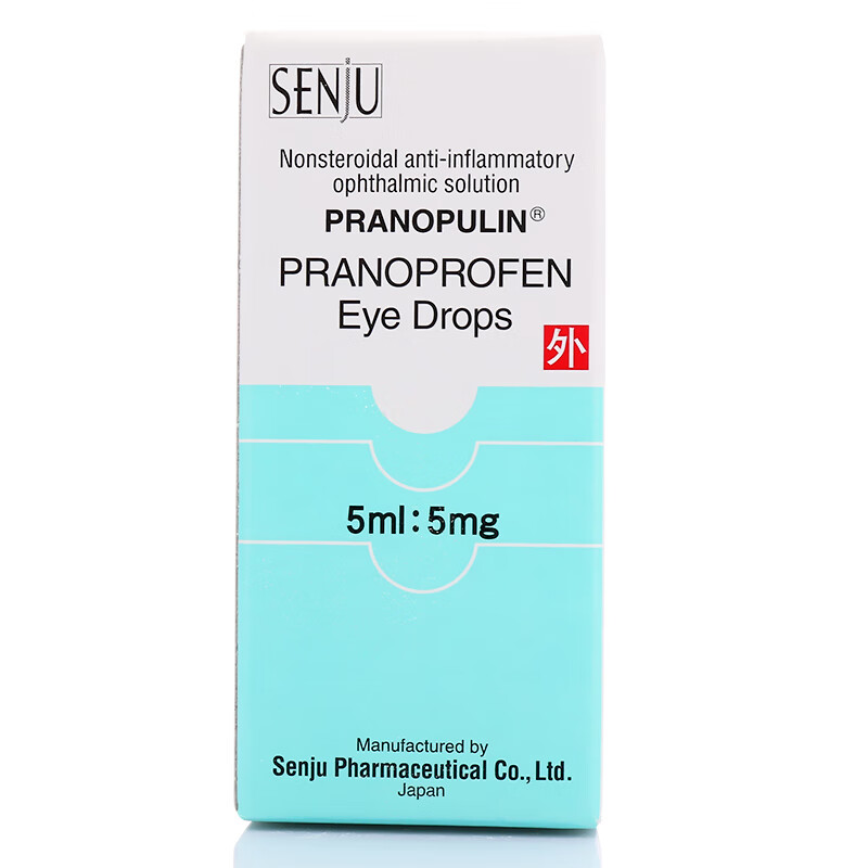 大药房直售大药房直售普南扑灵普拉洛芬滴眼液5ml1瓶盒th京东标准装