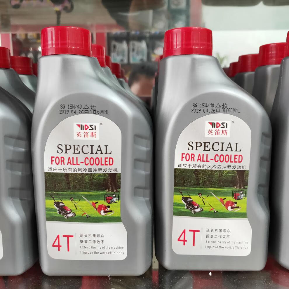 割草机油锯汽油机抽水泵打草机润滑油4t园林机械专用油4冲程一升2瓶