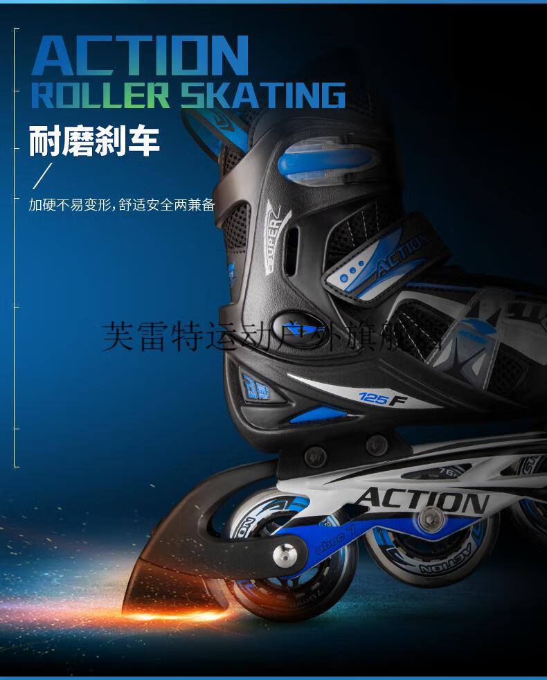 费斯动感单排轮滑鞋action成人溜冰鞋可调轮滑鞋旱冰鞋滑冰鞋男女儿童