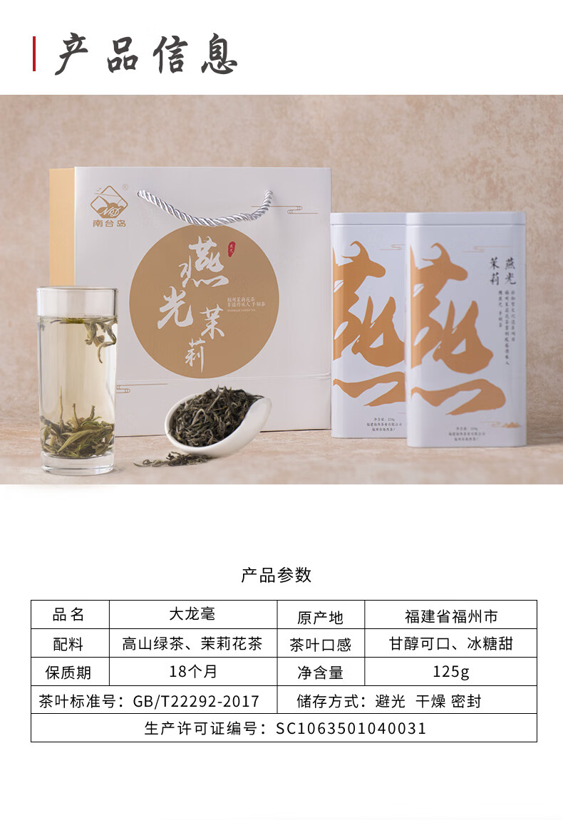 七窨非遗大师福建福州茶厂大龙毫茶叶茉莉花茶2022新茶浓香型特级