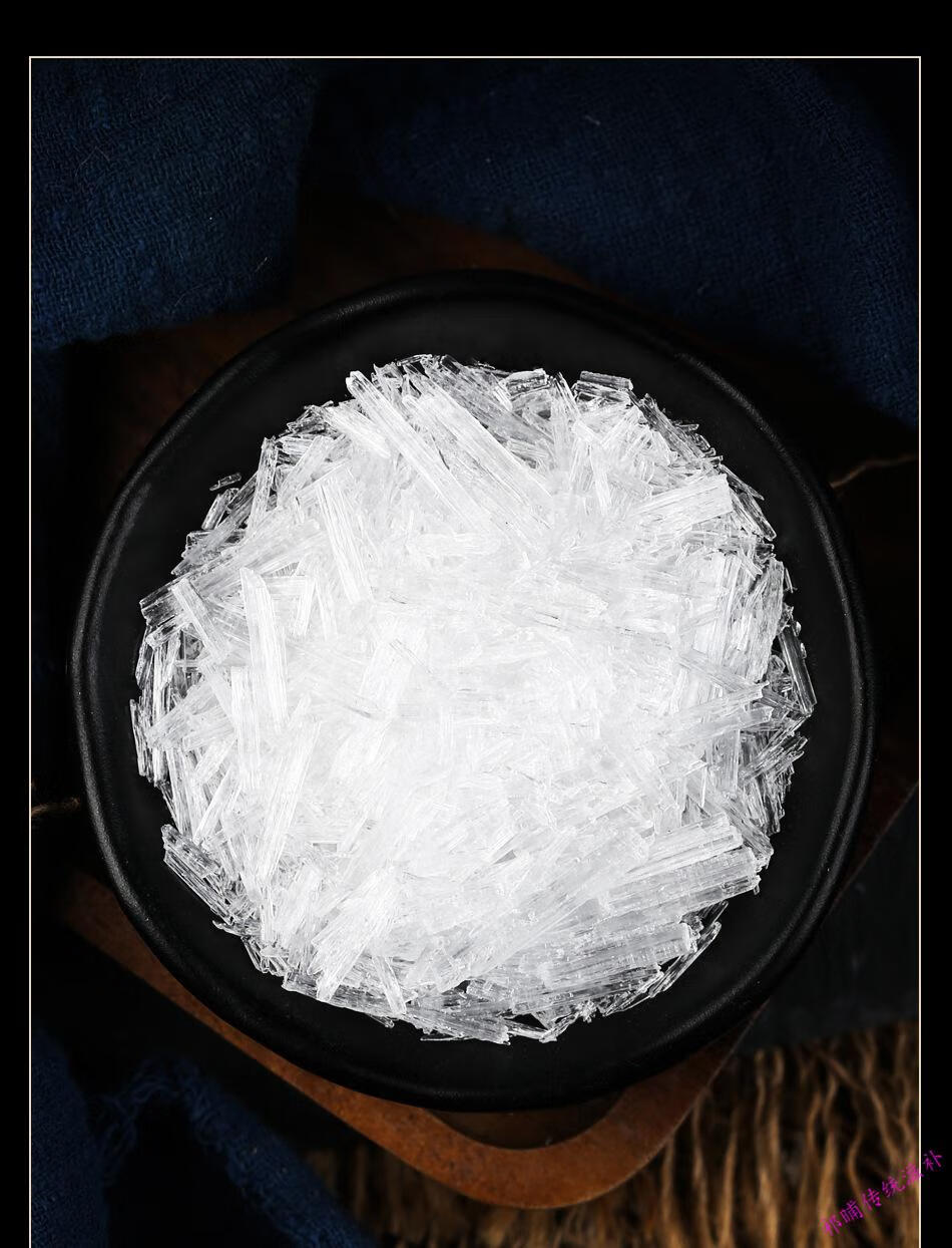 植物提取薄荷脑薄荷冰薄荷醇香精香料原料【图片 价格 品牌 报价】