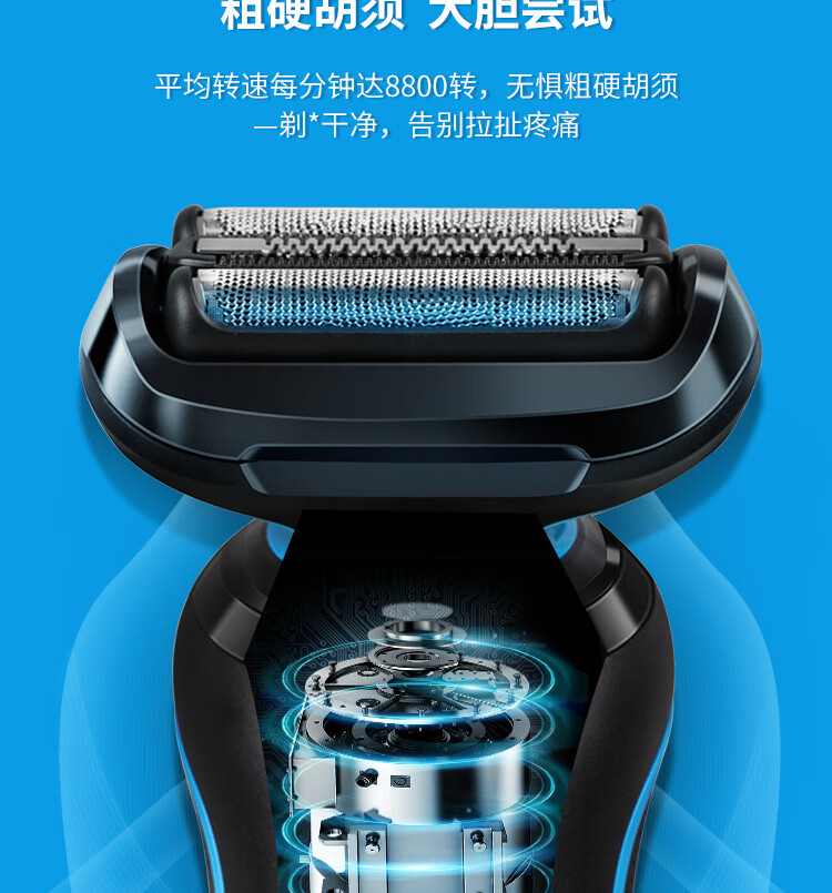 博朗(braun) 德国博朗剃须刀小猎豹电动5系m4200cs男往复式干湿双剃