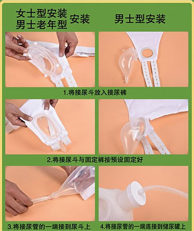 硅胶接尿器男用老年萎缩型卧床瘫痪病人男士女士老人尿壶小便失禁男士