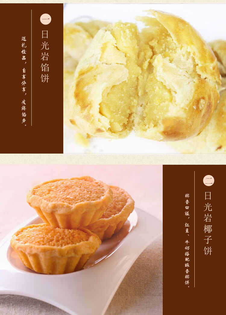 礼佳品日光岩馅饼厦门特产椰子绿红豆板栗素伴手礼中秋椰子饼原味228g