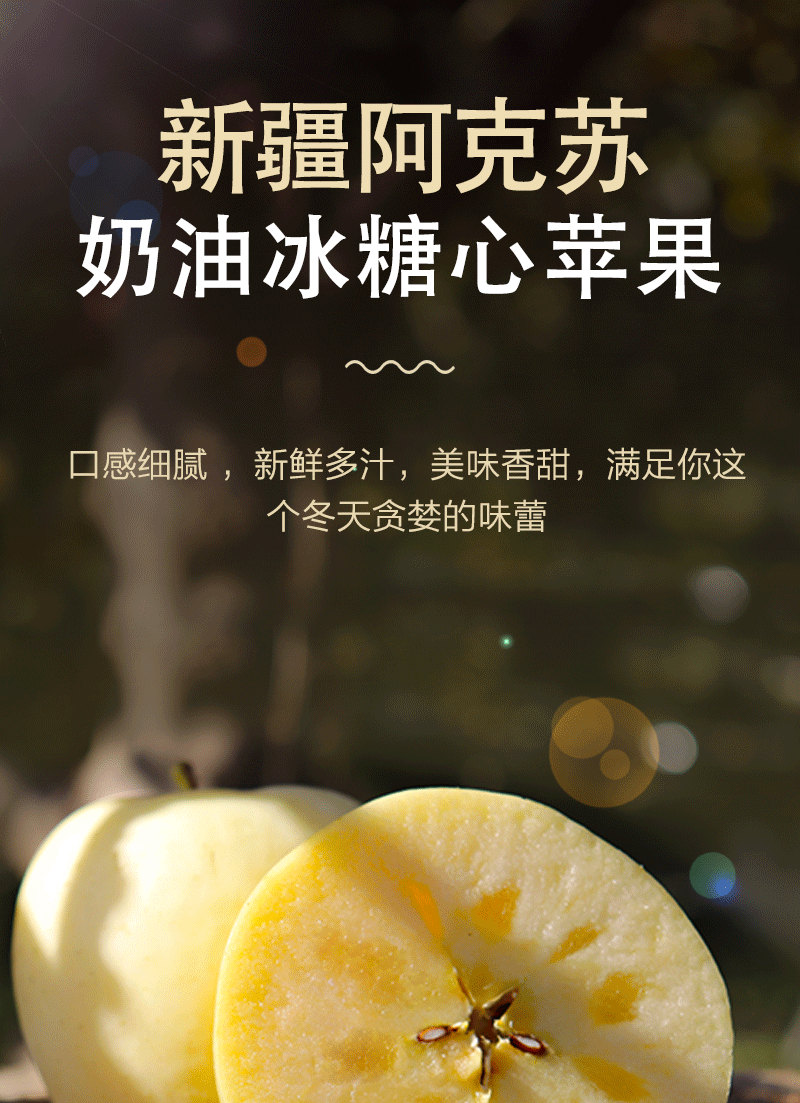 正宗新疆阿克苏牛奶冰糖心苹果新鲜当季水果8斤奶油红富士8斤70mm含