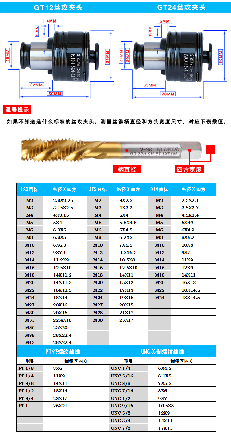 gt820过载保护丝锥夹头扭力丝攻夹头攻丝机攻牙机tc820m6m8ios国标31