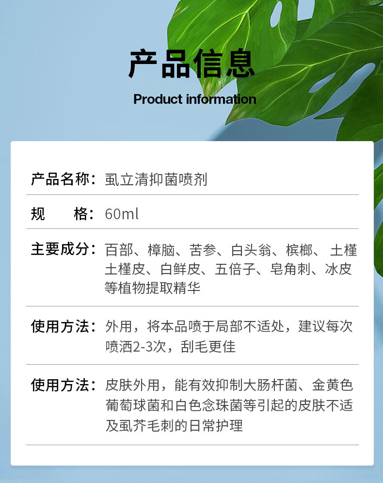 2瓶装修正虱立净喷剂虱子儿童头虱百部酊喷雾阴虱男女私处净去除体虱