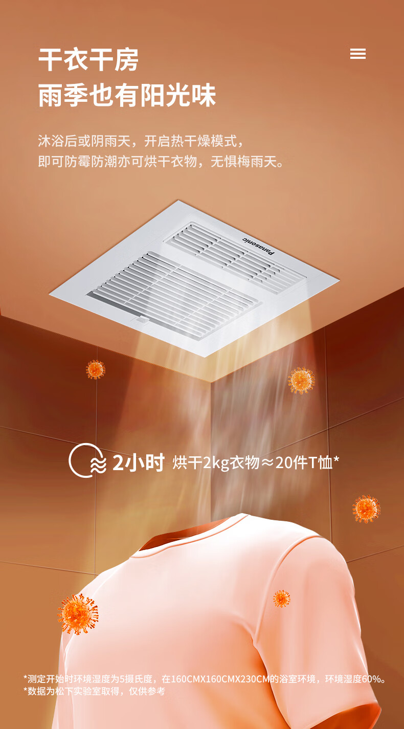 松下浴霸风暖集成吊顶卫生间排气扇风暖暖风机浴室嵌入式取暖换气一体