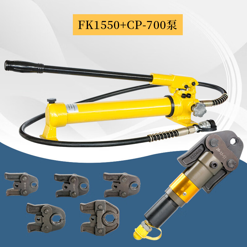 dn-1550插电液压电动不锈钢管水管压管钳 电动卡压钳dn15-50(可开发票