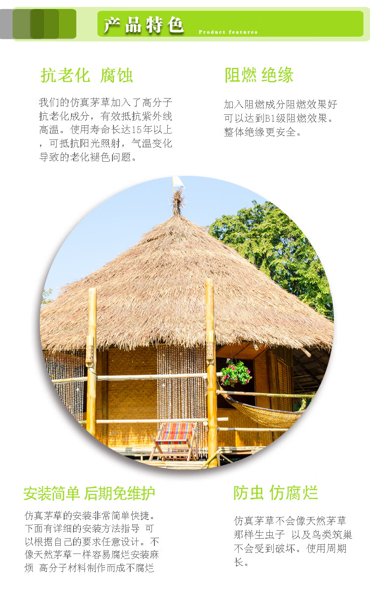 蜂后 人造仿真茅草瓦假毛草稻草pvc pe塑料铝合金制屋顶屋檐顶棚装饰