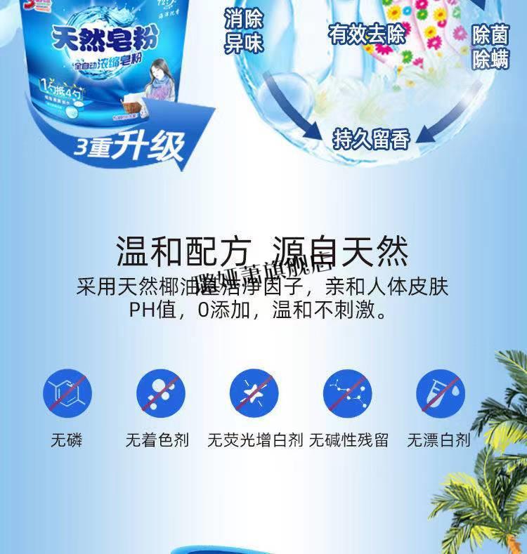 新超能洗衣粉桶装 超能天然皂粉斤整箱批家用桶装洗衣服皂肥洗衣粉