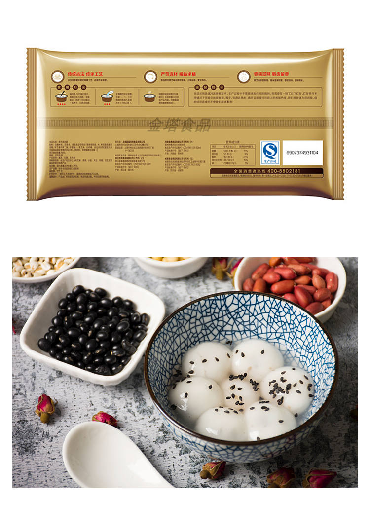 48小时发货龙凤汤圆黑芝麻鲜肉每袋200g10只糯米圆子汤团元宵早餐面食