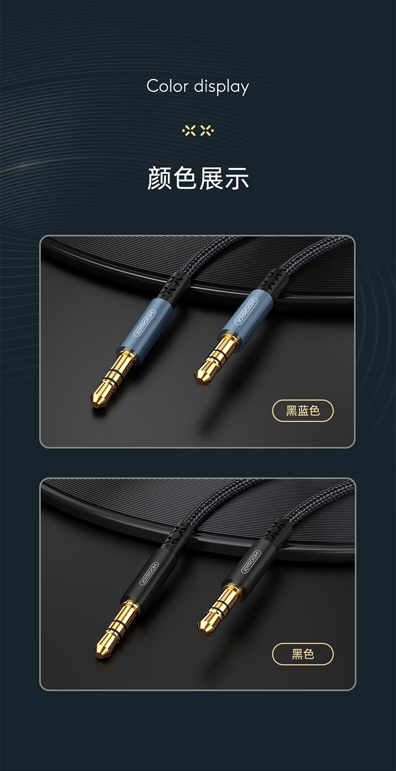 机乐堂aux音频线3.