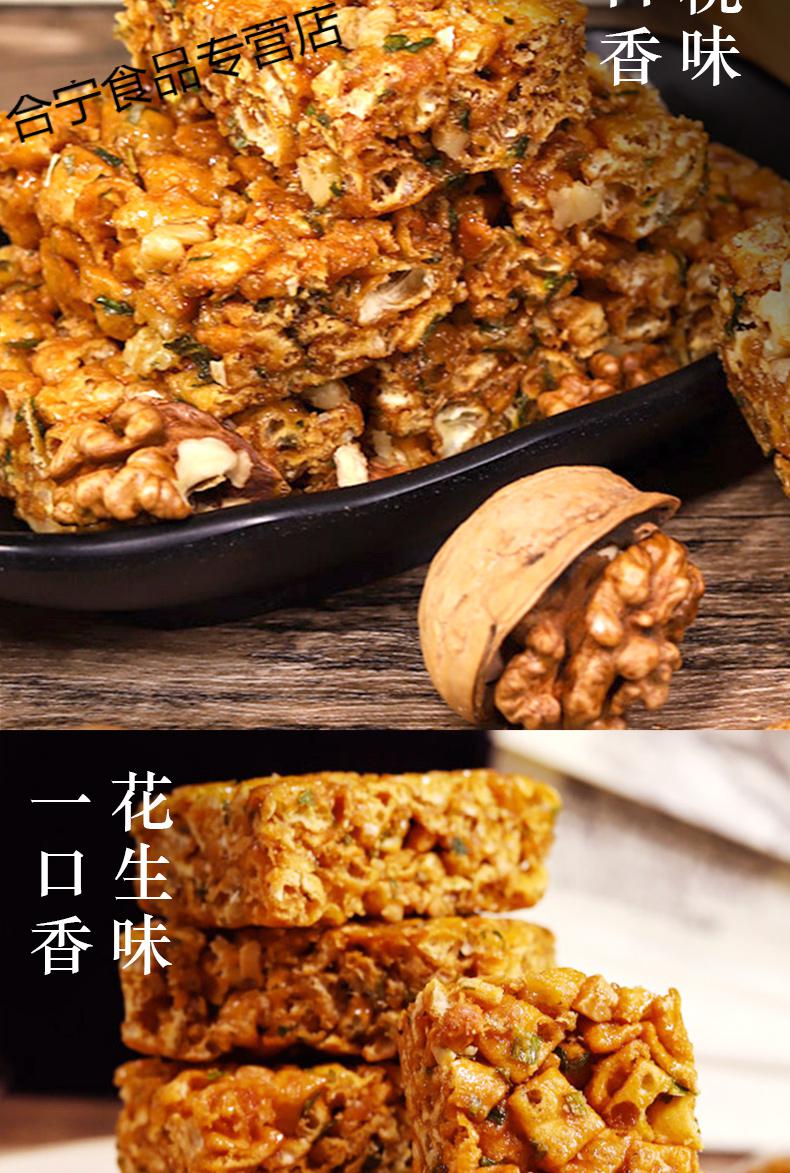 上海特产老香斋一口香葱香咸味花生核桃话梅松仁糕点蛋黄酥沙琪玛核桃