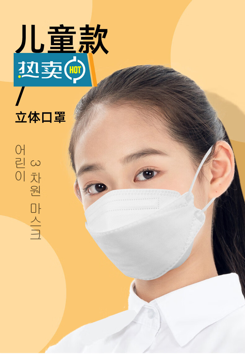 儿童kn95口罩韩国一次性防护透气3d立体男童女童学生宝宝小孩专用柳叶