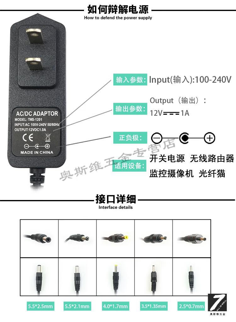5*1.35mm12v1000ma电源适配器 12v1a 5.5*2.5 线长1米